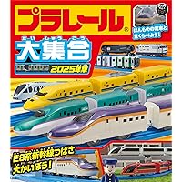 プラレール大集合 22冊セット Amazon.co.jp: プラレール大集合 2024年版 : タカラトミー: 本